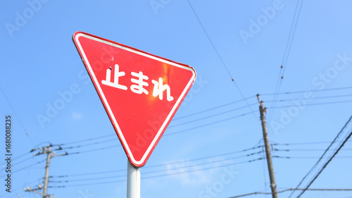 一時停止の道路標識 Images – Browse 94 Stock Photos, Vectors, and