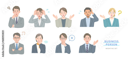 ビジネスパーソンのイラストセット 　ネガティブ