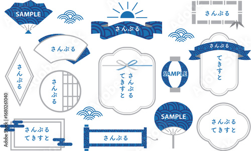 青海波の和風デザインフレームベクターイラストセット