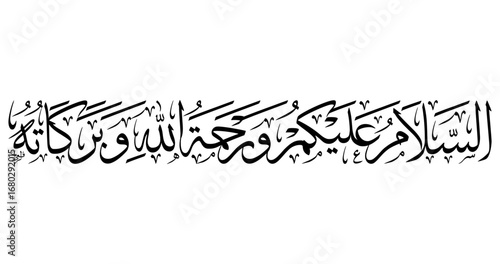 Arabic Thuluth Calligraphy of Assalamu Alaikum wa Rahmatullahi wa Barakatuh in Horizontal Composition – Classic Ornamental Islamic Vector
