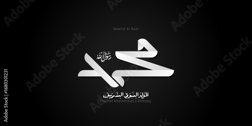 Arabic typography for Mawlid an-Nabi ash-Sharif, Translated: "The honorable Birth of Prophet Mohammad. Vector illustration