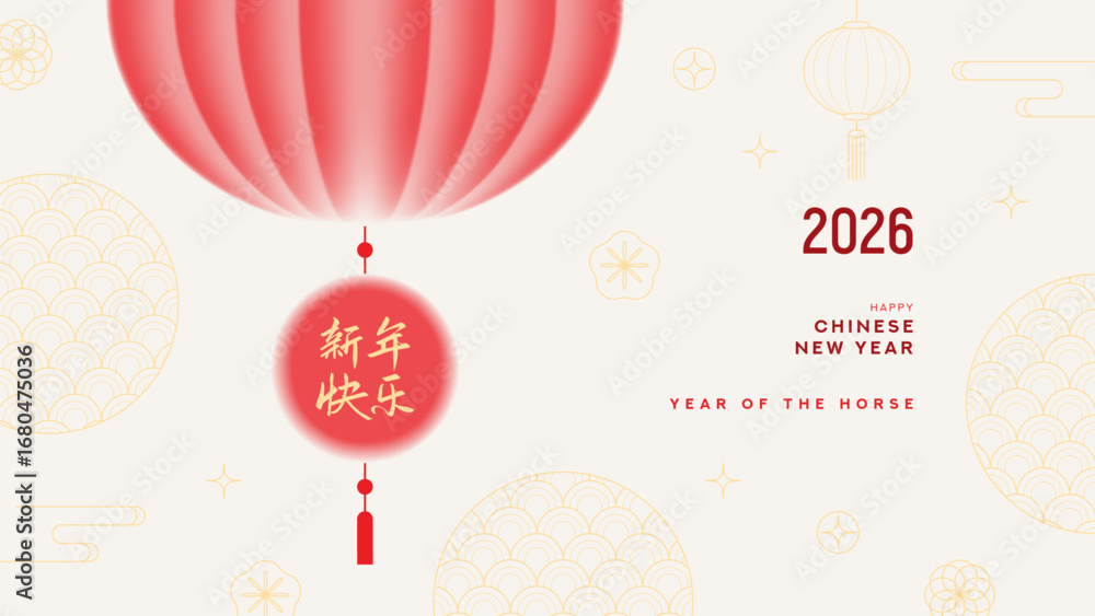 Obraz premium Happy Chinese New Year 2026 card. Trendy vector banner with gradient silhouettes of lantern and golden chinese patterns for cover, card, poster, ads, branding. Hieroglyphics mean Happy New Year.