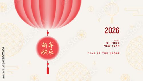 Happy Chinese New Year 2026 card. Trendy vector banner with gradient silhouettes of lantern and golden chinese patterns for cover, card, poster, ads, branding. Hieroglyphics mean Happy New Year.