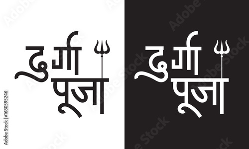 Maa Durga Hindi Text on black and white  Background. Stylized Hindi typography artwork of Maa Durga written in white .symbolizing devotion and spirituality. Vector illustration.

