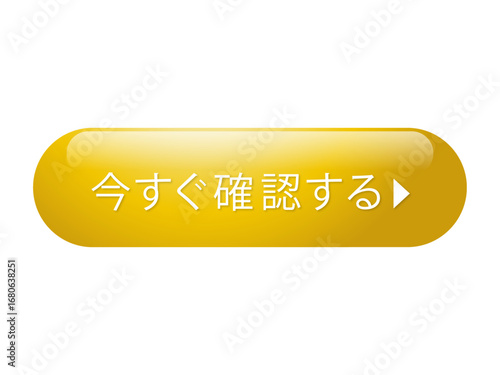 Modern UI design yellow button for website in Japanese