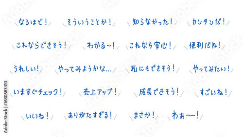親しみやすい手書きテキスト LPやセールスに最適な日本語フレーズ