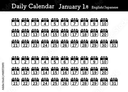 1月 January 日付けデザイン カレンダー アイコン
