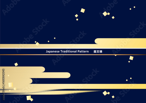 伝統的な和柄の背景素材。日本の紋様素材。霞文様