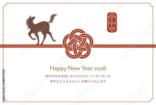 2026年午年　おしゃれでかわいい梅の水引と馬のシルエットの年賀状