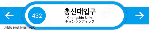 Photography Illustration of Korean subway station names written in Korean, English and Japan