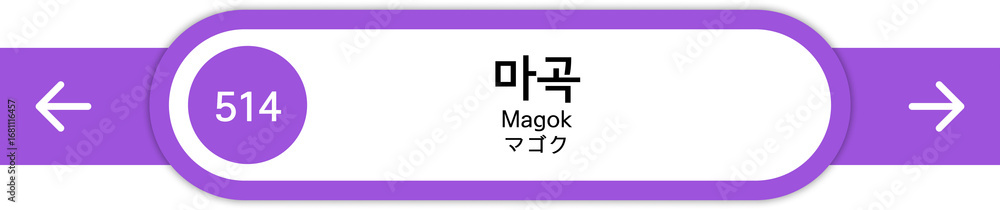 Obraz premium Illustration of Korean subway station names written in Korean, English and Japanese