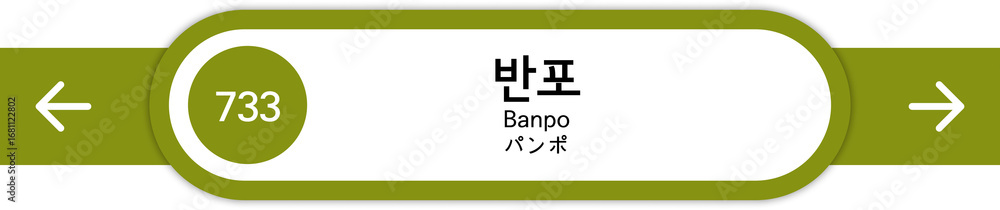 Fototapeta premium Illustration of Korean subway station names written in Korean, English and Japanese