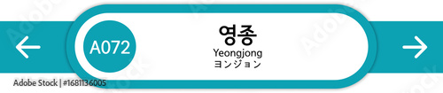 Illustration of Korean subway station names written in Korean, English and Japanese