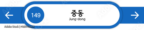 Illustration of Korean subway station names written in Korean and English