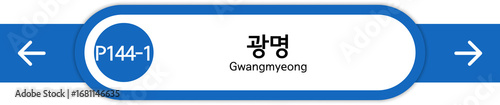 Illustration of Korean subway station names written in Korean and English
