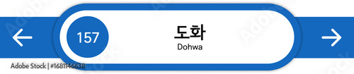 Illustration of Korean subway station names written in Korean and English