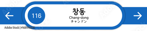 Illustration of Korean subway station names written in Korean, English and Japanese