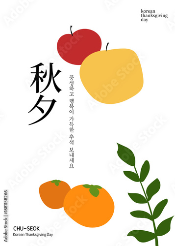 추석 포스터 이미지 