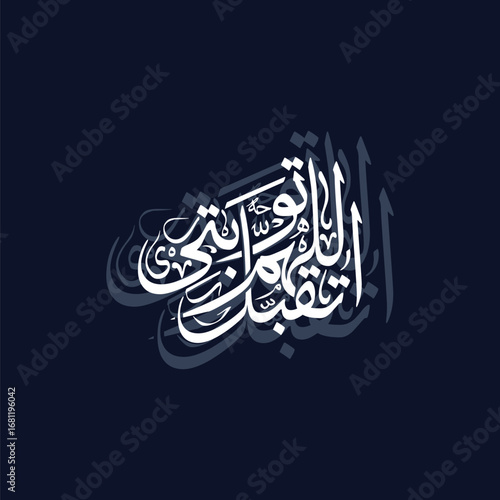 Allahumma taqabbal tawbati, translated as O Allah, accept my repentance, vector Arabic calligraphy
