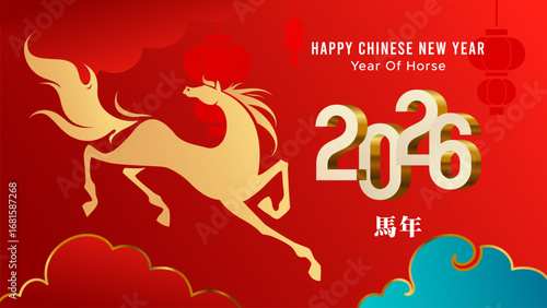 2026, Chinese New Year 2026, Year of horse, lanterns, and festive decorations. Year of the Horse zodiac celebration illustration, holiday background. New Year 2026 (Translate: Year Of Horse)