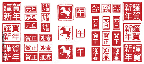 2026年 午年 年賀状 ハンコの素材セット