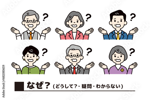 なぜ？のジェスチャーをする、中高年のビジネスマンの上半身アイコンセット＿ベクター＿カラー