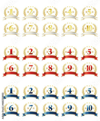 ランキングアイコンセット。金、赤、青の3種類のカラーと、日本語で第1位〜第10位までの文字。白背景にベクターイラスト。