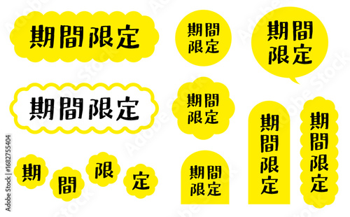 期間限定｜あしらい付きテキストセット_黒＋黄色
