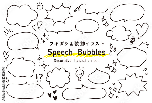 手描きのふきだしセット。シンプルな吹き出し。漫画のセリフ。もやもや、悩みのフキダシ。