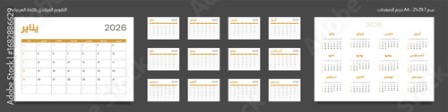 2026 Arabian language Calendar Planner Set of Template Monthly Page, Annual. Vector layout of a wall or desk simple calendar with week start Sunday in Arabic for print. Pages size A4 21x29.7cm