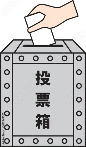 投票箱