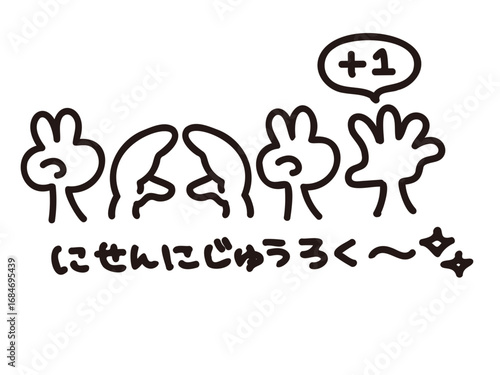 かわいい手のジェスチャーで描かれた2026