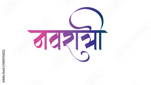 Navratri with trishul creative hindi text calligraphy for festival decoration, happy navratri