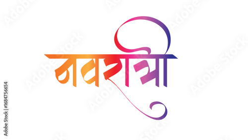 Navratri with trishul creative hindi text calligraphy for festival decoration, happy navratri