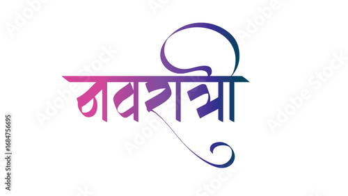 Navratri with trishul creative hindi text calligraphy for festival decoration, happy navratri