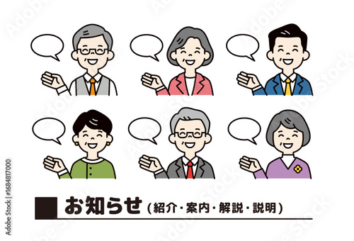 吹き出しと、笑顔で案内する男女の社長・役員のビジネスイラスト素材セット＿ベクター＿カラー