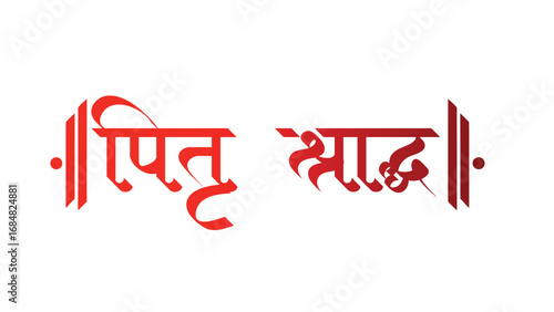 Pitru Shraddha Calligraphy In Hindi, Hindu Ancestral Rituals, an Indian pandit Brahmin priest performs ancestral ritual partaking in the meal follows the Hindu ritual of offering food to a crow