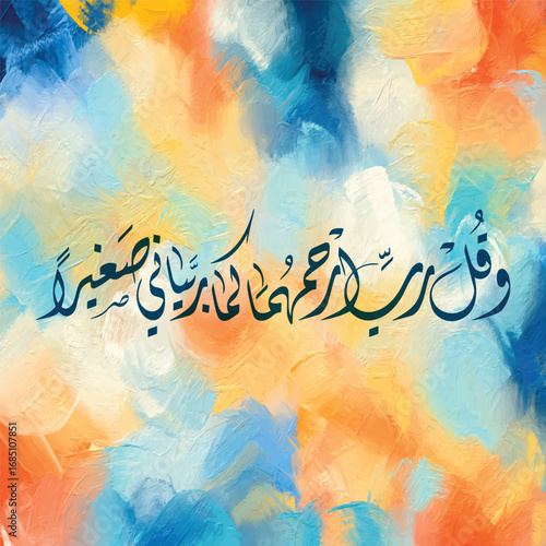 Islamic Calligraphy, Quran 17.24 Surah al-Isra' Ayah 24, TRANSLATING - My Lord, have mercy on them, as they raised me from childhood