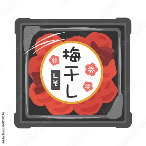 トレーに入った梅干し（しそ味）　イラスト