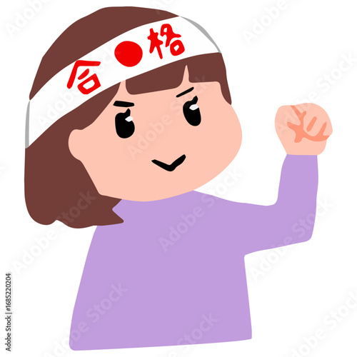 合格ハチマキをしてやる気を出す女の子