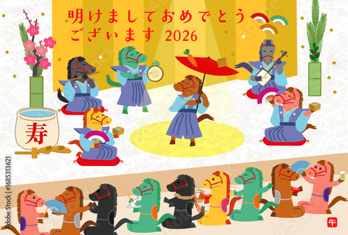 2026年年賀状用はがきテンプレート　馬の新年会パーティーイラスト