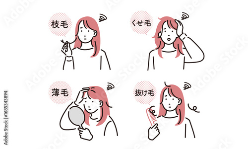 髪のお悩みセット