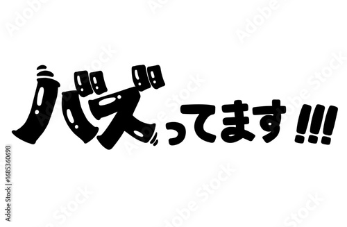 ショップの販促アイコン。手書き文字の「バズってます！！！」の広告。強調する時、一押しの商品を紹介するための販売促進POP。