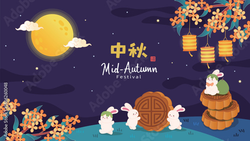 Mid-autumn festival vector banner with a group of cute rabbits celebrating under the full moon, decorated with osmanthus flowers, pomelos, mooncakes, and lanterns. Translation: Moon Festival.