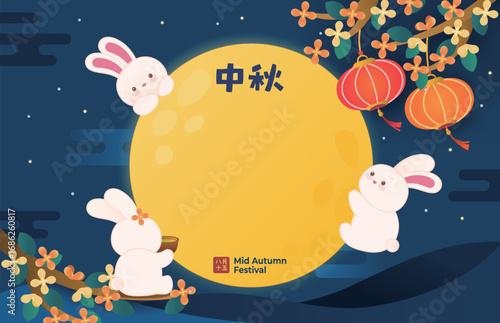 Mid-autumn festival vector banner with a group of cute rabbits celebrating under the full moon, decorated with osmanthus flowers and lanterns. Chinese translation: Moon Festival.