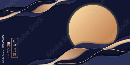 Elegant mid-autumn festival vector template with golden full moon and abstract wave patterns on a dark blue background. Chinese translation: Moon Festival.