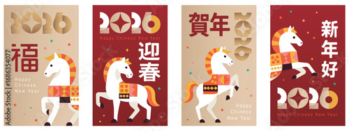 A set of vertical geometric style 2026 Chinese Year of the Horse New Year cards with Chinese characters. Suitable for posters, mobile social media