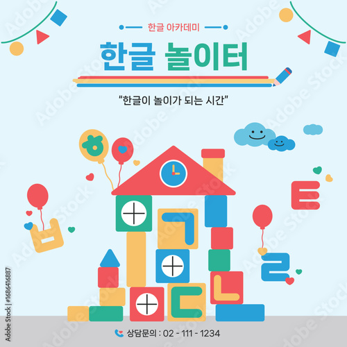 한국어 한글 교육 템플릿