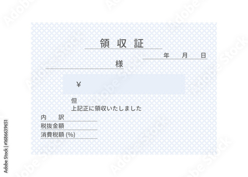 領収証 和柄 青い七宝文様の領収書のフォーマット テンプレートのイラスト