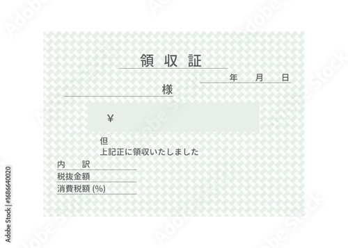 領収証 和柄 緑色の分銅繋ぎの領収書のフォーマット テンプレートのイラスト
